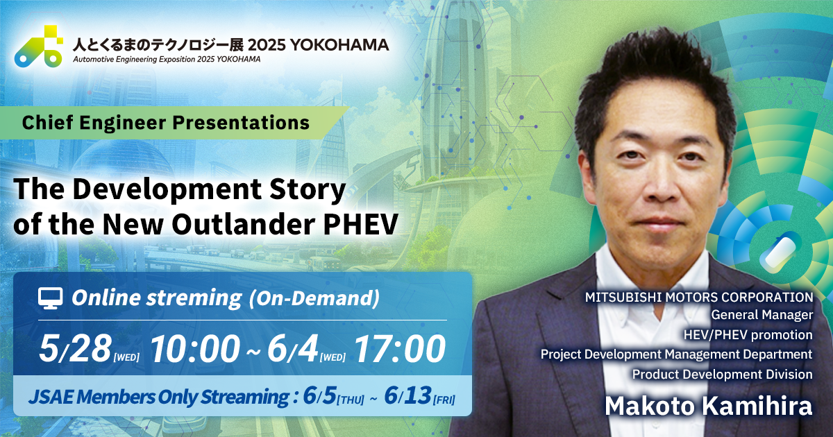 The Development Story of the New Outlander PHEV