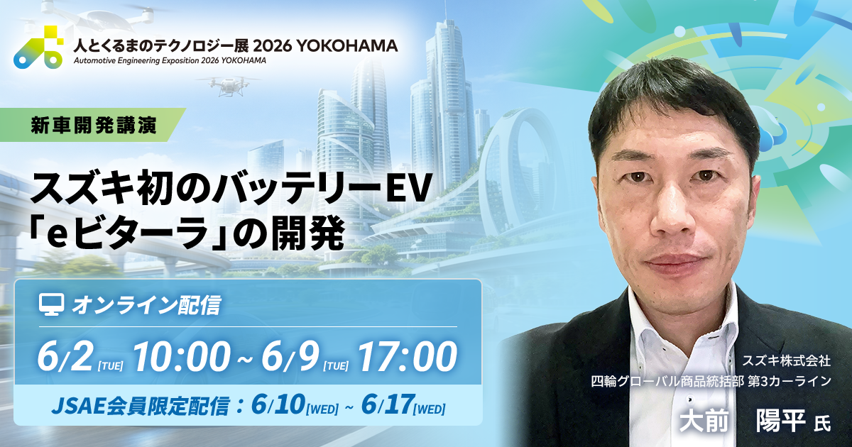スズキ初のバッテリーEV「e ビターラ」の開発