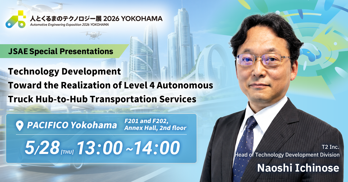 Technology Development Toward the Realization of Level 4 Autonomous Truck Hub-to-Hub Transportation Services