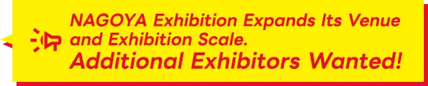 Additional Exhibitors Wanted!