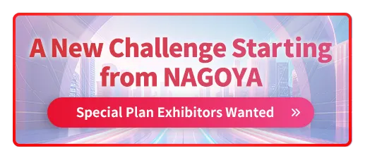 Special Plan Exhibitors Wanted