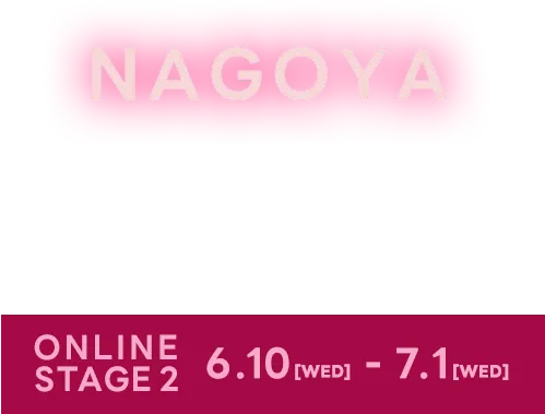 6.17 [WED] 18 [THU] 19 [FRI] AICHI SKY EXPO （愛知県国際展示場） ONLINE 6.10[WED] - 7.1[WED]