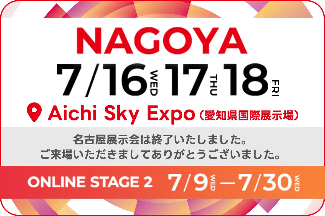 名古屋リンク