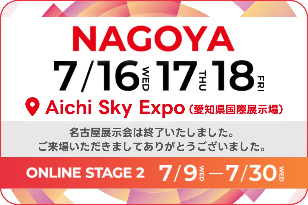 名古屋リンク
