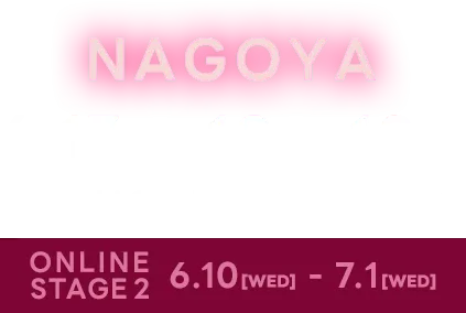 6.17 [WED] 18 [THU] 19 [FRI] AICHI SKY EXPO （愛知県国際展示場） ONLINE 6.10 - 7.1