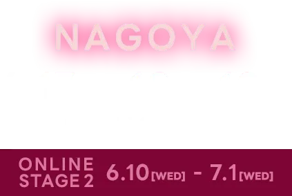 6.17 [WED] 18 [THU] 19 [FRI] AICHI SKY EXPO  ONLINE 6.10 - 7.1
