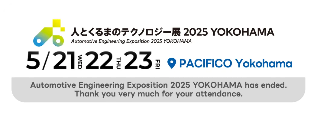 横浜展示会は終了しました。
