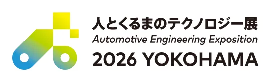人とくるまのテクノロジー展 Automotive Engineering Exposition 2026 YOKOHAMA