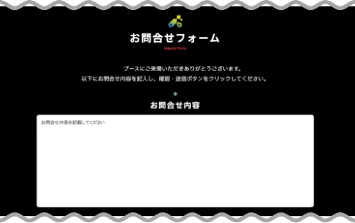 出展社ページについて 出展社・製品に関するお問合せイメージ3